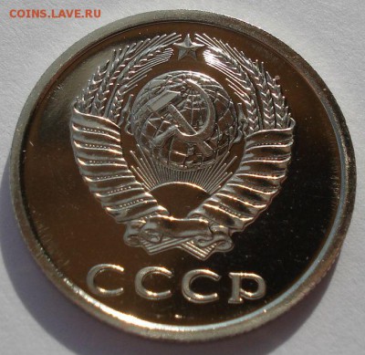 20 копеек 1976 UNC СССР до 22:00 28.02.14 - DSC04611.JPG