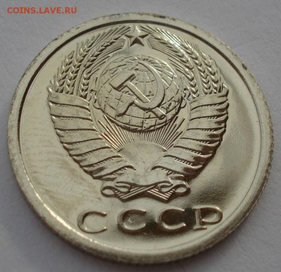 15 копеек 1976 UNC СССР до 22:00 28.02.14 - DSC02552.JPG