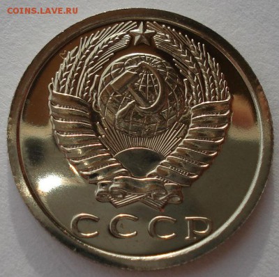15 копеек 1976 UNC СССР до 22:00 28.02.14 - DSC02415.JPG
