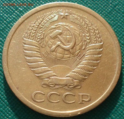 5 копеек 1971 СССР до 22:00 28.02.14 - DSC03580.JPG