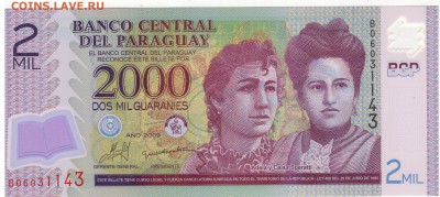 Парагвай 2000 гуарани 2009 до 03.03.14 в 22.00мск (7356) - 1-1пар