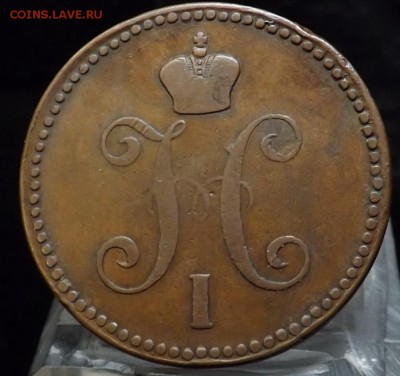 3 коп.сер. 1844 ЕМ - 1844-2.JPG