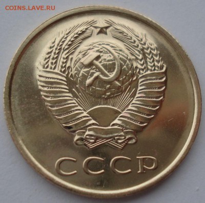 3 копейки 1967 UNC СССР Федорин 150 до 22:00 28.02.14 - DSC04088.JPG