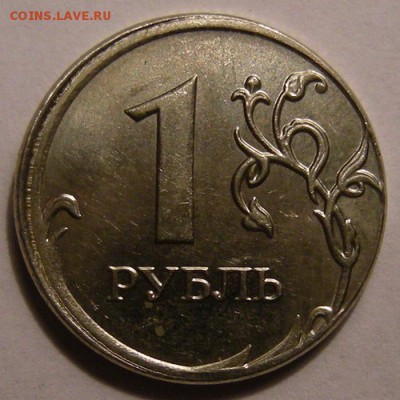1 рубль 2008 ммд -- смещение, грибок (оценка) - 1