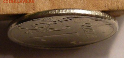 1 рубль 2008 ммд -- смещение, грибок (оценка) - 4