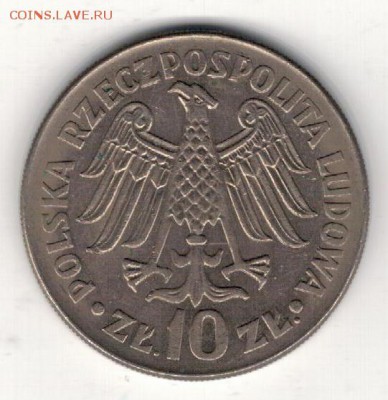 Польша 10 злотых 1964 Университет 03.03.14 в 22.00мск (7871) - 4-пол64а