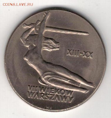 Польша 10 злотых 1965 Варшава до 03.03.14 в 22.00мск (7871) - 4-пол65