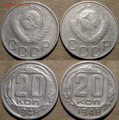 20 копеек 1948 г, две штуки, шт. 1.13 и 1.2, до 27.02 21:30 - 20коп1948-1.13и1.2