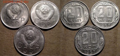 20 копеек 1957 г, три штуки разных, до 27.02 21:30 - 20коп1957-3шт