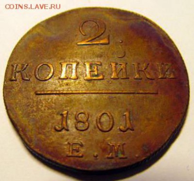 2 кпоп 1801 ЕМ - 7611-1