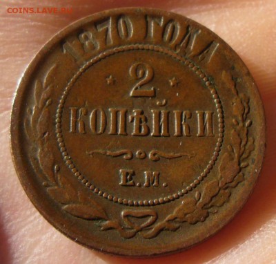 Монеты Николая 2 и др. - P1100405.JPG