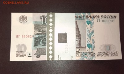 Корешок 10 р мод 2004 (пресс) до 1.03.2014 в 22-00 по мск - IMAG0119