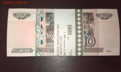 Корешок 10 р мод 2004 (пресс) до 1.03.2014 в 22-00 по мск - IMAG0121