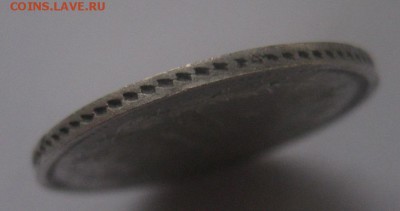 20 копеек 1853 - 5
