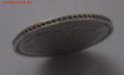 20 копеек 1853 - 6