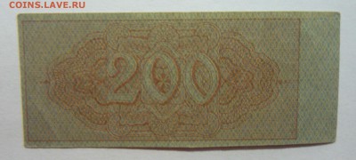Купон 1липня 1919р 3гривнi i 60 шагiв до 27.02 в 21.00! - P1110006_cr
