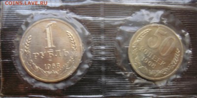 1рубль,50коп 1968г в запайке до 04.03.2014г.  22:00 - 1р50к68з.JPG