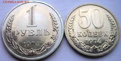 1рубль,50коп 1974г до 04.03.2014г.  22:00 - 1р50к74р.JPG