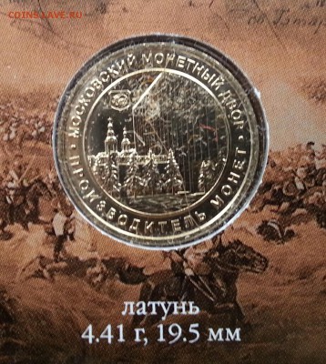Набор  монет обращения 2012г  до  28.02.2014  в  22-00 МСК - жетон реверс