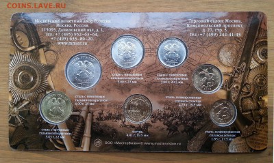 Набор  монет обращения 2012г  до  28.02.2014  в  22-00 МСК - набор реверс
