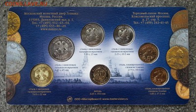 Набор  монет обращения 2011г до  28.02.2014  в  22-00 МСК - набор реверс