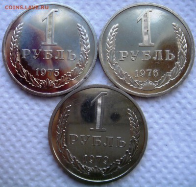 Рубли BUNC 1975,76,79 (3 монеты) до 04.03.2014г.  22:00 - 1р75,76,79р.JPG