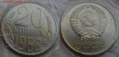 20коп 1968г в запайке до 04.03.2014г.  22:00 - 20к68