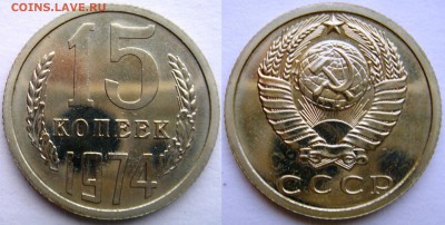 15коп 1974г  до 04.03.2014г.  22:00 - 15к74