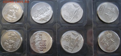 25р. Сочи (4 вида) с номинала(8 монет) до 04.03.2014г. 22:00 - Сочи.JPG