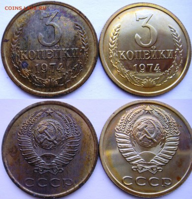 3коп 1974 и 1979 плоские и вогнутые ленты - 3к74-1.JPG
