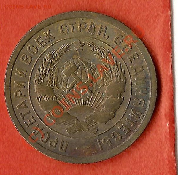 20 копеек 1932 года.(красава).  окончание 24.02.10 - сканирование0005