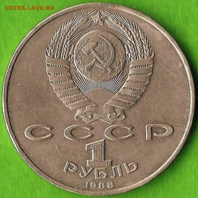 РФ. 1рубль. Пушкин. 1999г. (СПМД). До 28.02.14г. - Изображение 294
