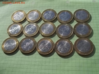 10 рублей 2009 НОВГОРОД сп 15 монет - 000_0005.JPG