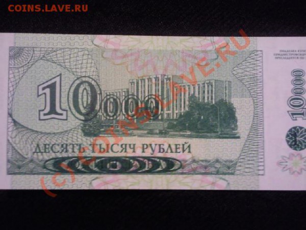 Боны Китай и Приднестровье - Photo1247