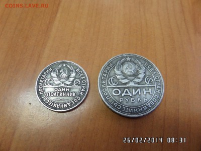 Рубль 1924 и полтинник 1927 (Копии) до 27.02.14 22:00МСК - SAM_0752.JPG