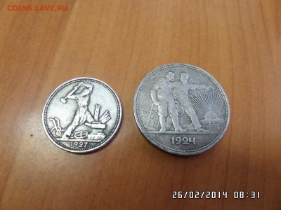 Рубль 1924 и полтинник 1927 (Копии) до 27.02.14 22:00МСК - SAM_0751.JPG