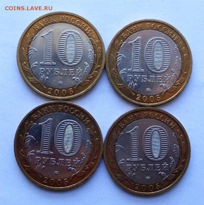 БМ, 2005 год, 4 монеты, до 28.02.14 г. - бм2005 (Large)