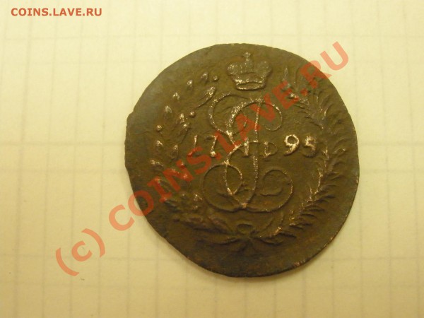 Полушка 1795г. КМ - 1795 км.JPG