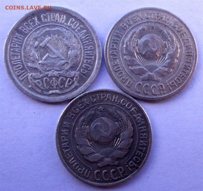 10 копеек 1923,24,25 г.г., до 28.02.14г. - 10 23,24,25 а (Large)