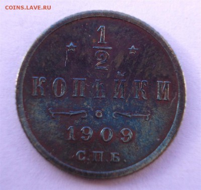 2 копейки 1909 года, до 28.02.14 г.,22:00 МСК - п-а 1909 р (Large)