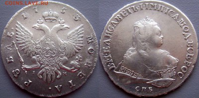 Рубль 1753 спб IM + Рубль 1841 спб НГ - оценка - Рубль 1753
