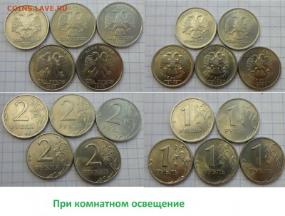 №6 1, 2 рубля 1997-2005г (хорошенькие) 28.02.14 в 21:00мск - SAM_6421.JPG