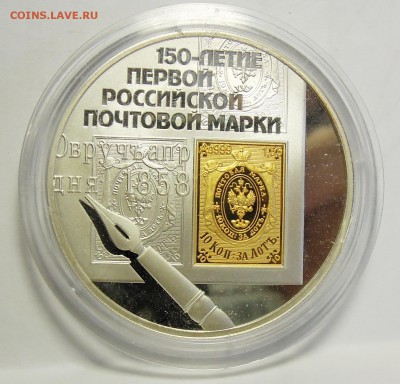 3 рубля 2008...Марка.AG+AU. Оценка - DSCN6195.JPG