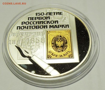 3 рубля 2008...Марка.AG+AU. Оценка - DSCN6199.JPG