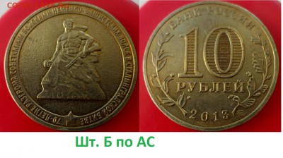№7 10рублей (разновиды) - 4шт до 28.02.14 в 21:00мск - SAM_6412.JPG