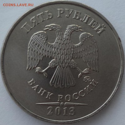 5 р 2013 ММД - на царапину не похоже. - 5р13-.JPG