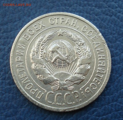 20 копеек 1925 года лот № 2 - 20 коп 1925_2.2