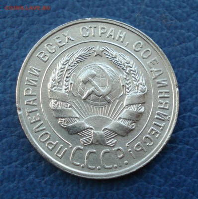20 копеек 1929 года - 20 коп 1929_2