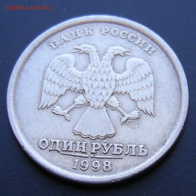 1 рубль 1998 спмд - развдвоения аверс-реверс - до 04.03.14. - 2