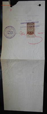 ВЕКСЕЛЬ на 1000 руб. г.Минусинск  11 февраля 1927г. - IMG_1126.JPG